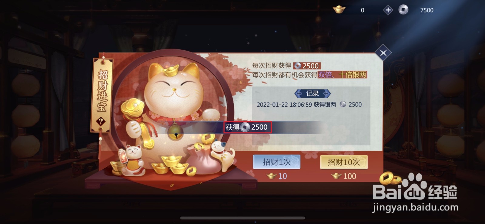 剑侠世界3如何免费获得银两