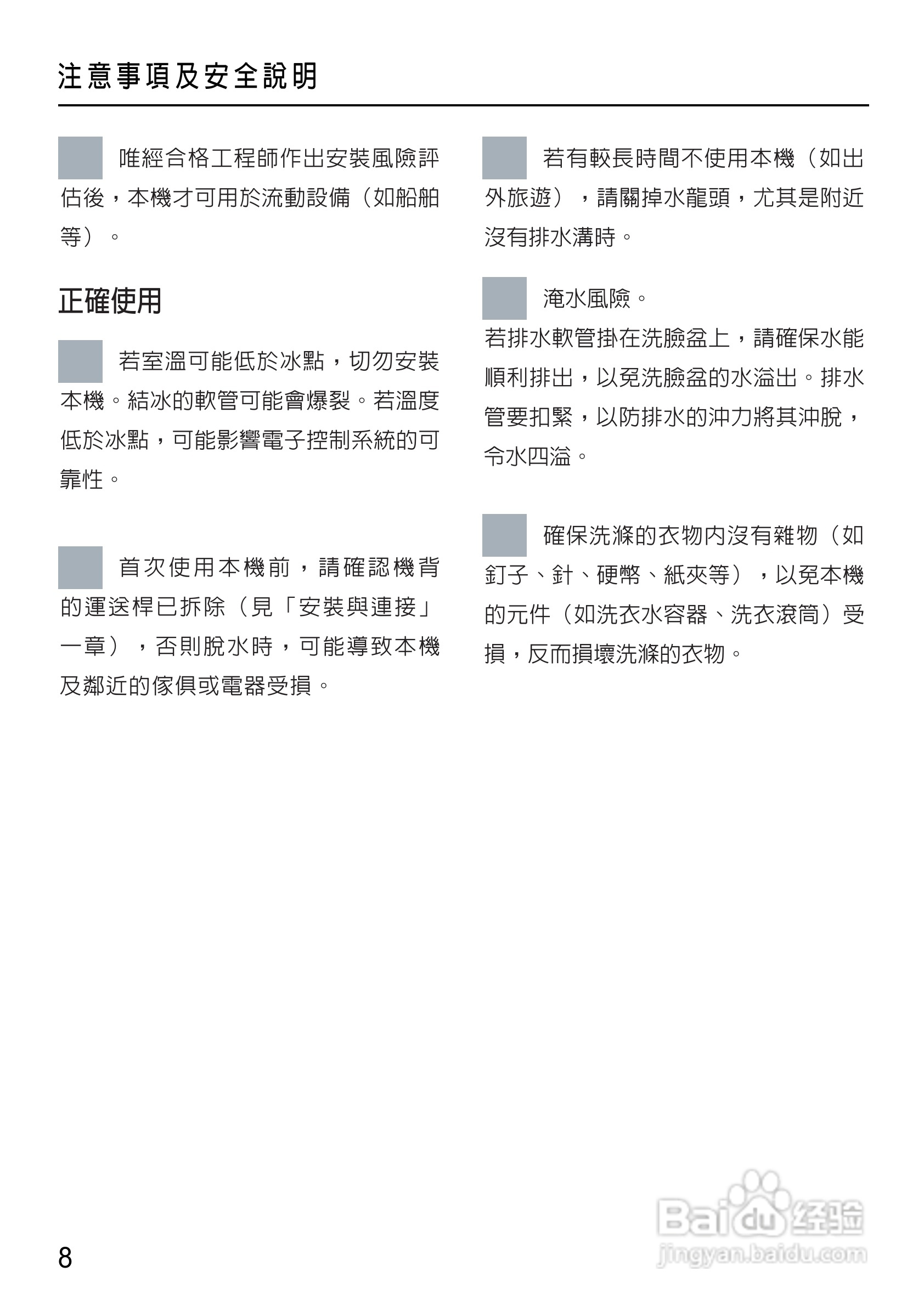 Miele W4455WPS洗衣机使用说明书:[1]