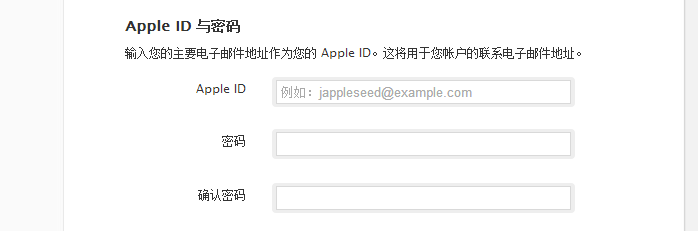 如何创建Apple ID/怎么注册Apple ID