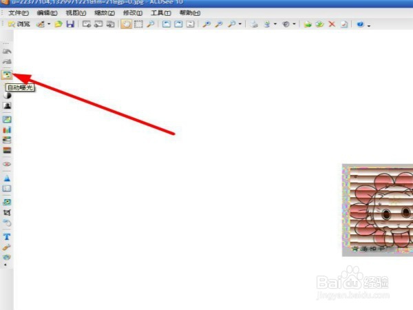 在ACDsee10怎么样进行曝光的调整？