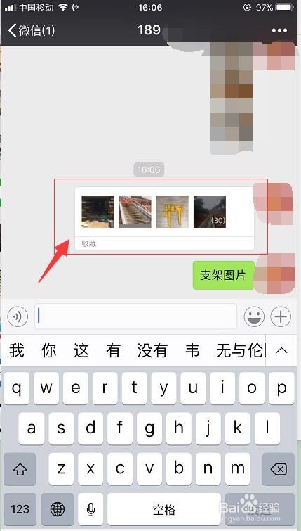 如何把手机照片批量发送给微信好友