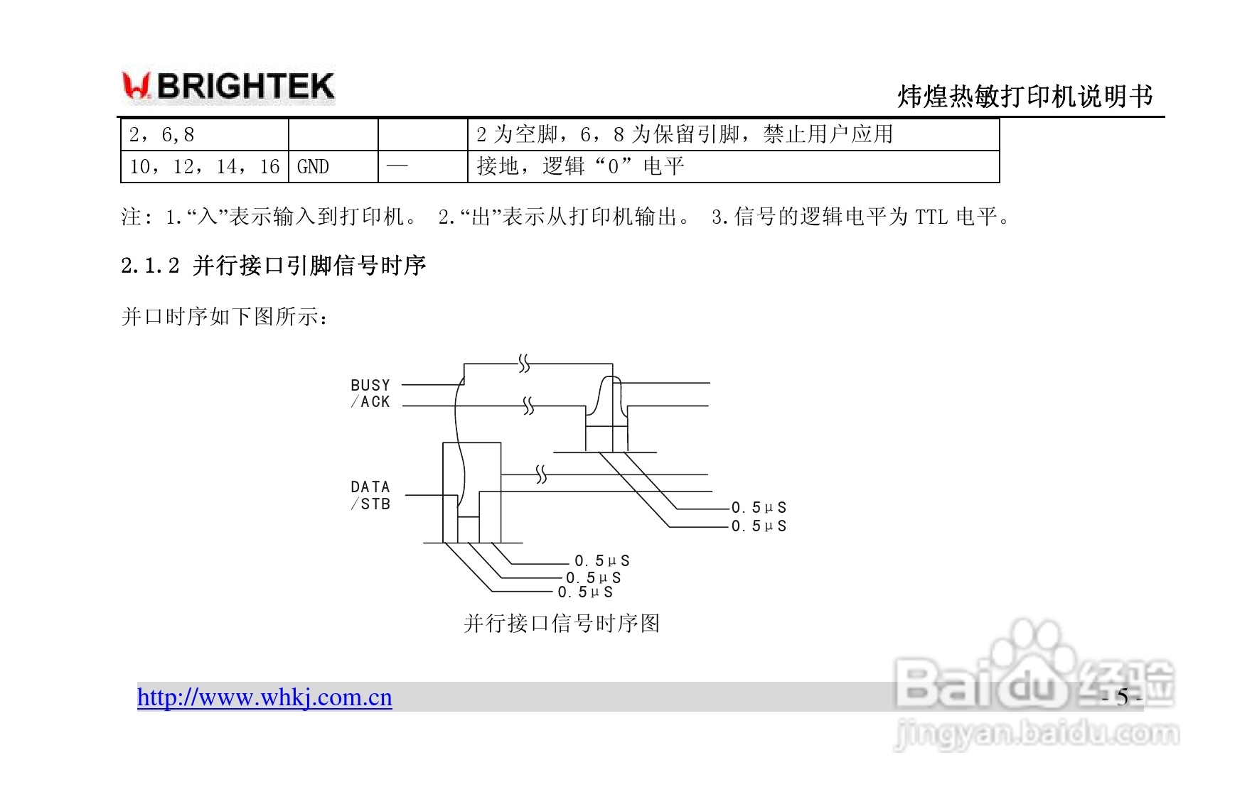 炜煌A9热敏打印机说明书:[1]