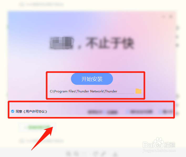 迅雷停在99.99%