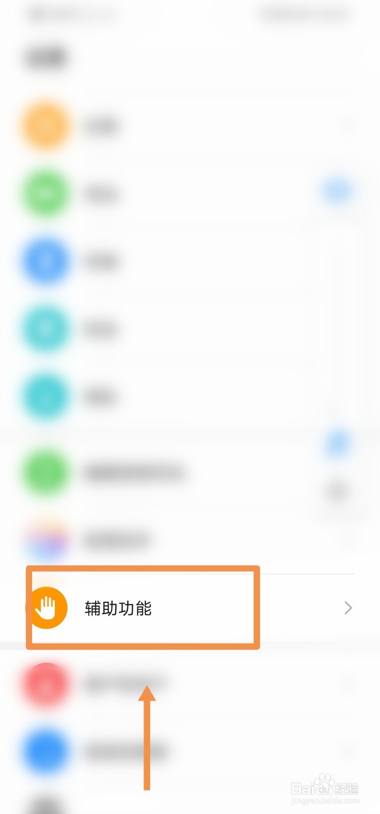 华为手机怎么调出下面三个按键