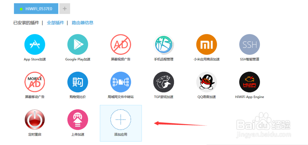 使用极路由在安卓手机和电脑之间实现无线传播