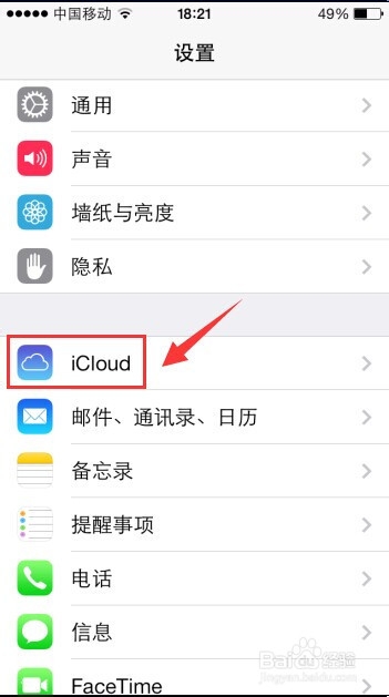 苹果手机怎么换id