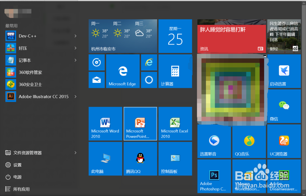 电脑装完Win 10,怎样设置使用更方便
