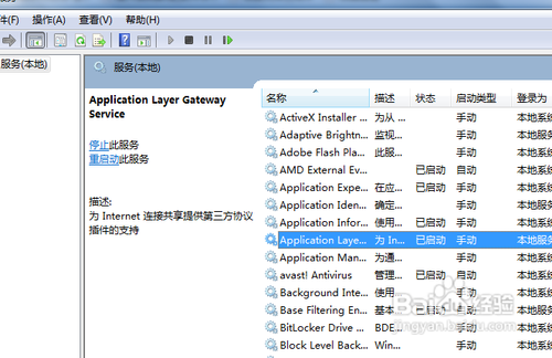怎样查看系统哪些服务是手动的还是自动启动的？