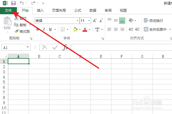 怎么查看自己电脑上装的Excel是什么版本?