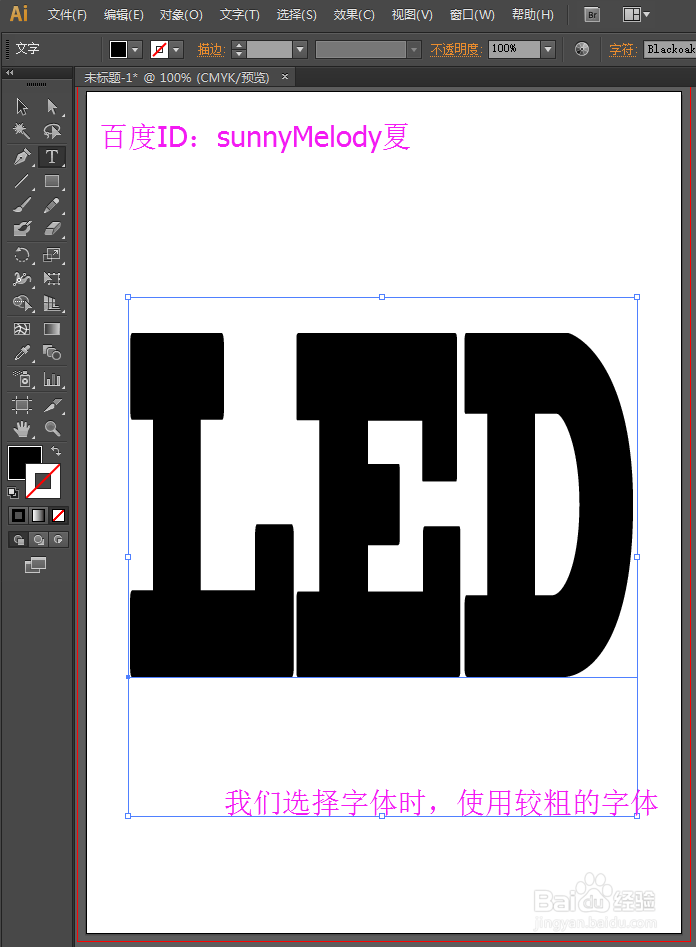 文字制作经典特效：怎么制作led文字效果