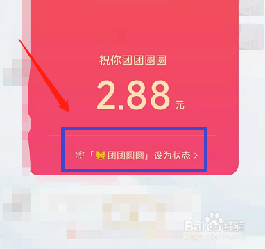 微信小老虎后缀是怎么弄出来的
