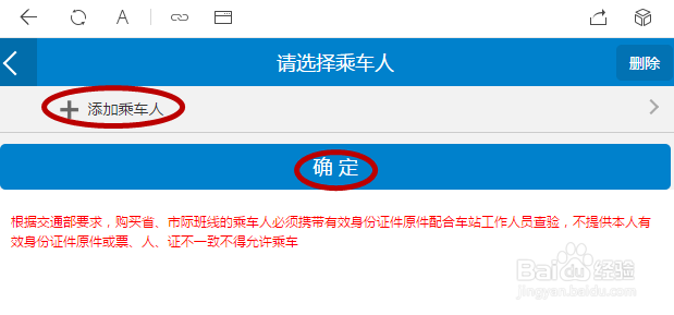 如何在南通汽运集团官方微信上购买汽车票