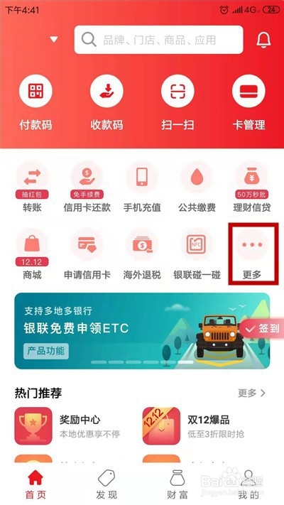 云闪付怎么使用汇率计算