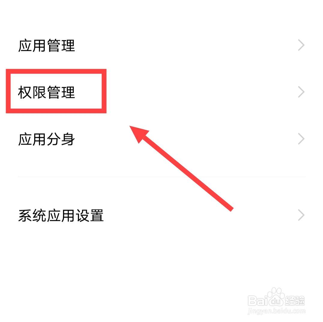 怎么关闭度小满短信通知