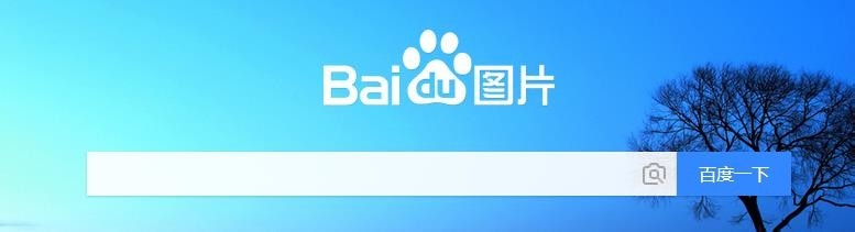 怎么加入百度图片联盟