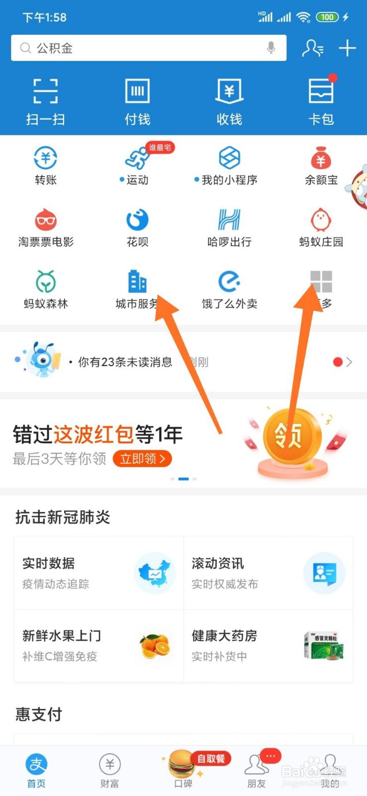 车保险到期了去哪里交