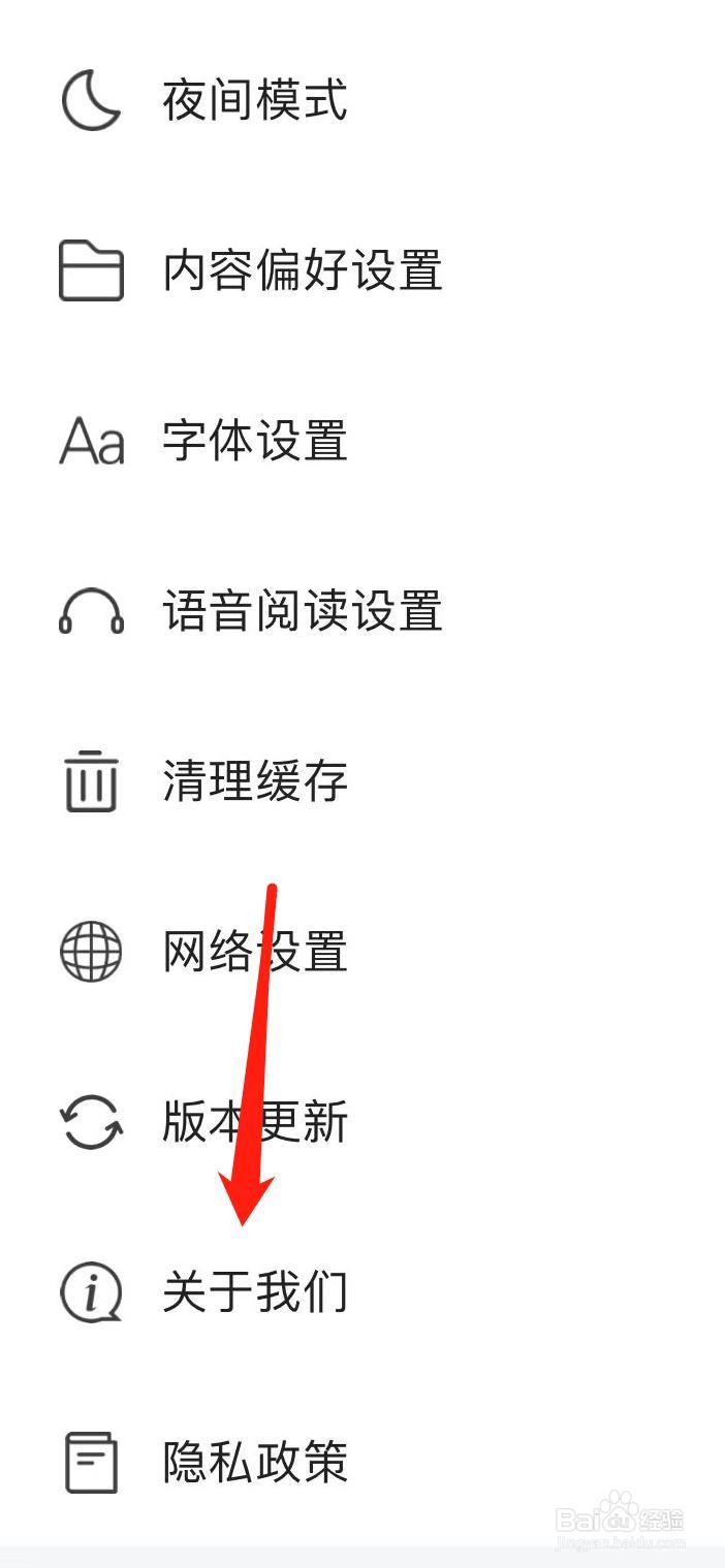 科普中国如何查看关于我们