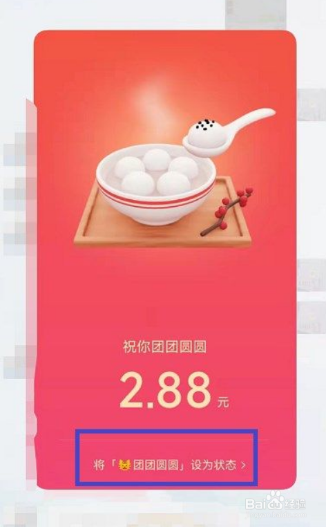 微信DI小老虎后缀设置方法