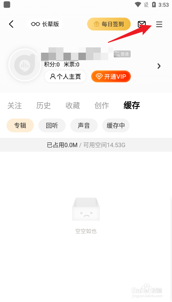 阿基米德关闭记忆播放