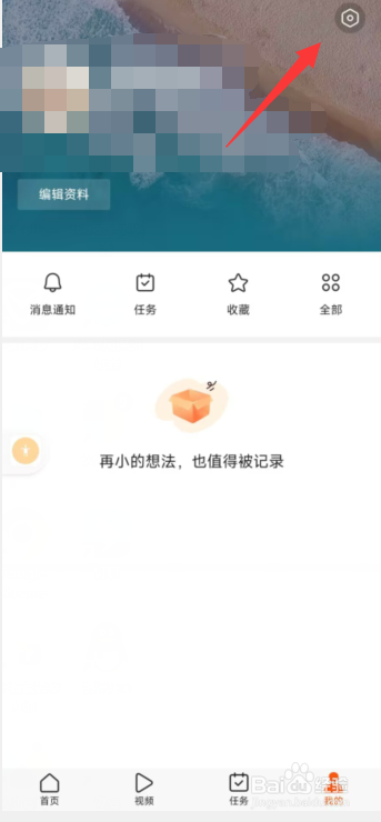 有柿app怎么一键恢复推送通知至默认