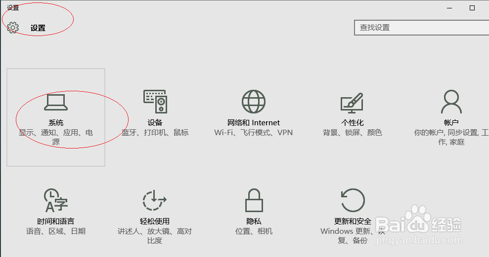 Windows 10如何在锁屏界面上显示通知