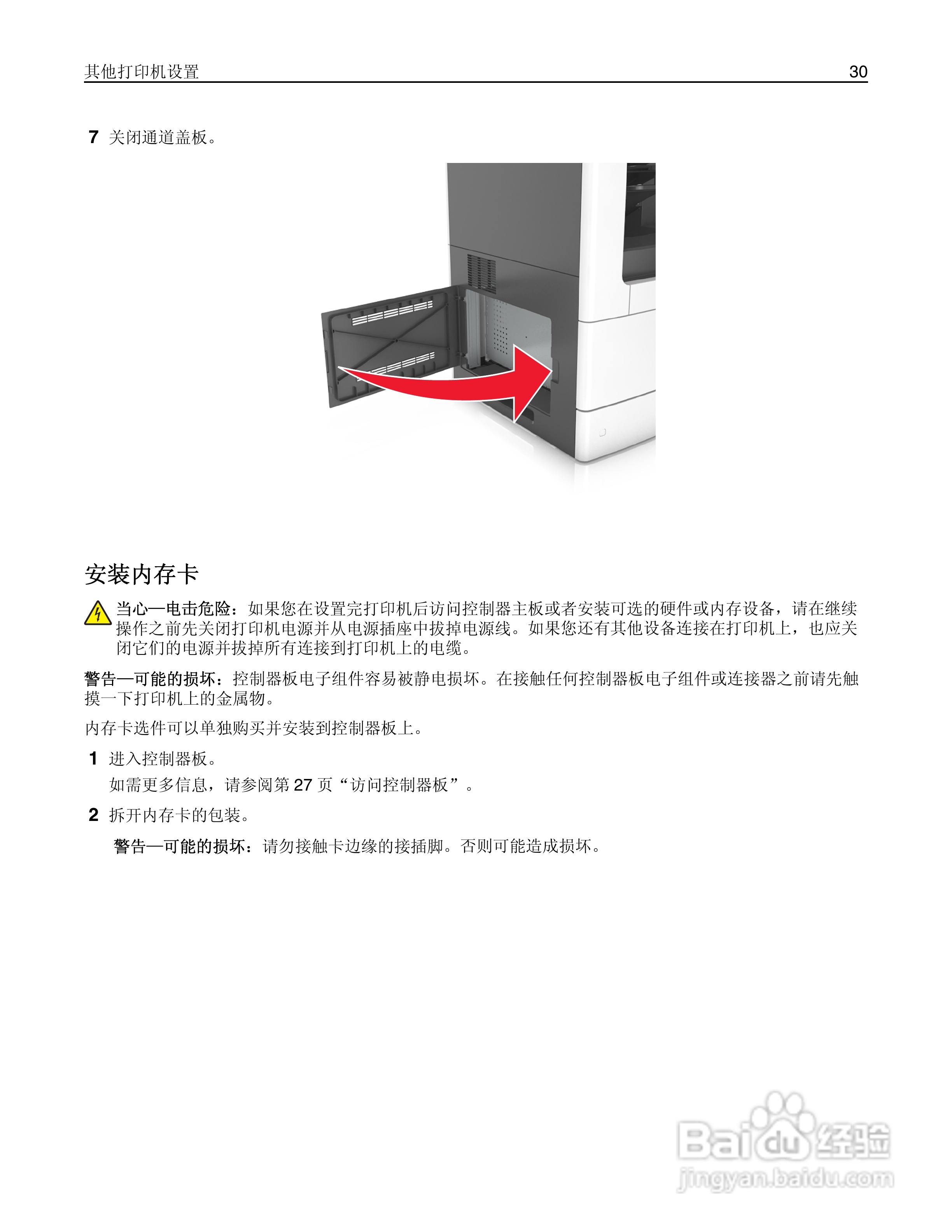 利盟MX812彩色打印机说明书:[3]