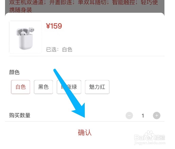 网易云音乐如何在云音乐商城购买商品