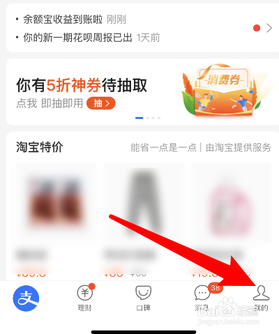 支付宝支付免密支付怎么关闭