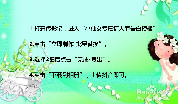 抖音嚓啦嘿特效视频怎么做