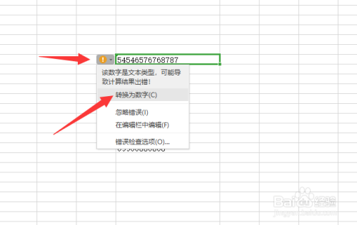 选中所在单元格,点击 感叹号—转换为数字