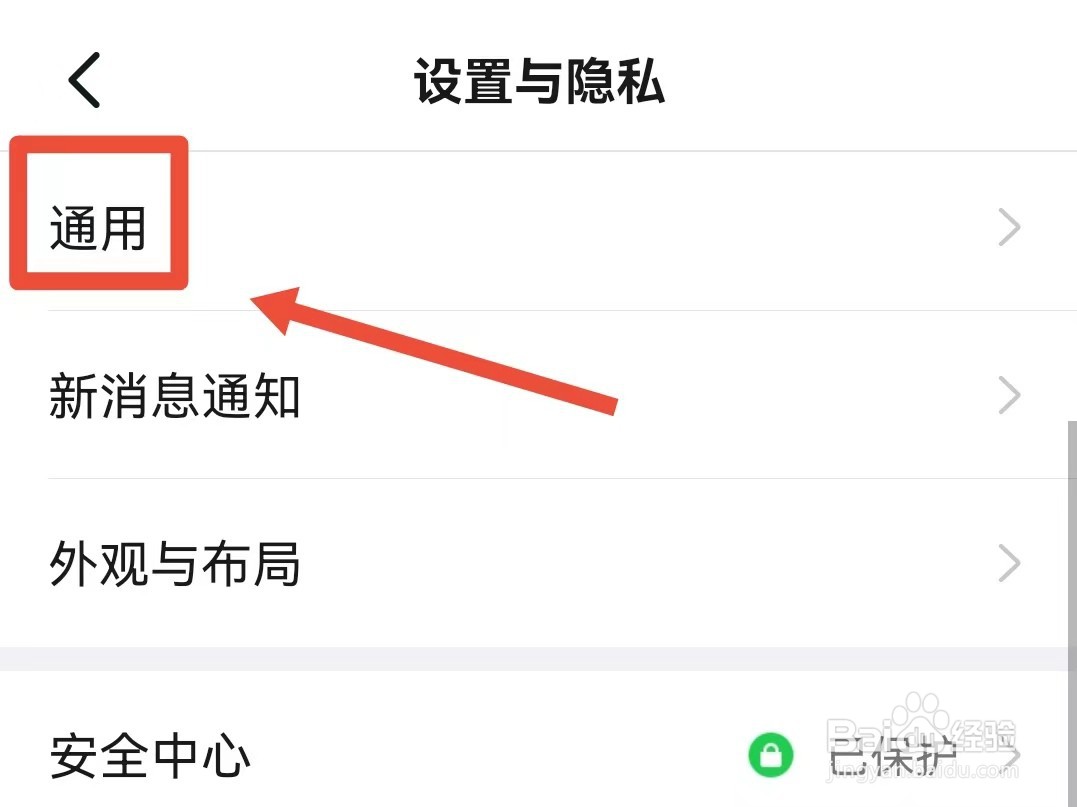 钉钉如何关闭快捷搜索