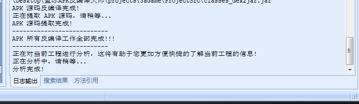 apk反编译java jdk环境安装方法