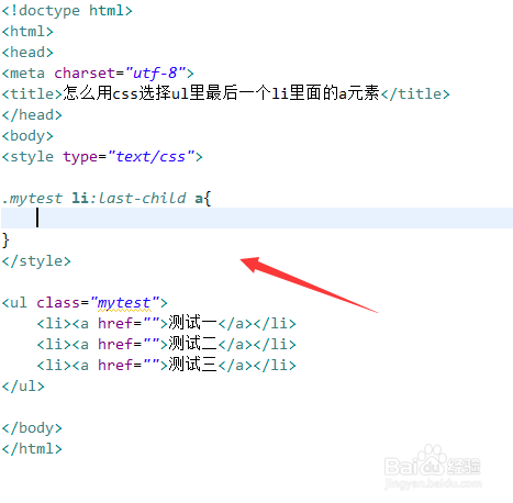 怎么用css选择ul里最后一个li里面的a元素