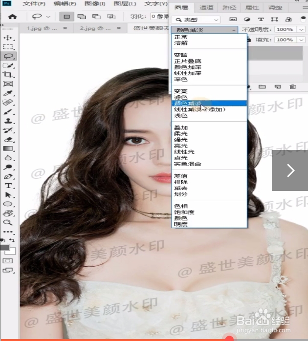 快速去除水印的方法