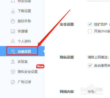 360极速版浏览器如何清除地址栏下拉列表