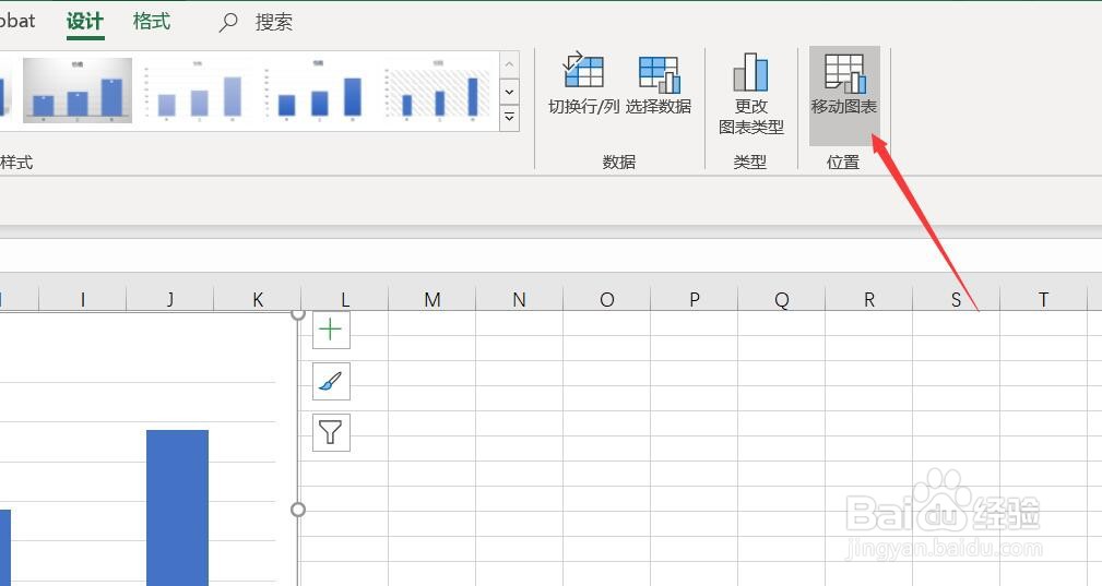 Excel 365如何移动图表位置