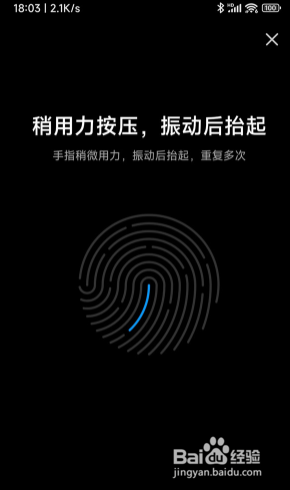 红米Note11TPro怎么指纹识别