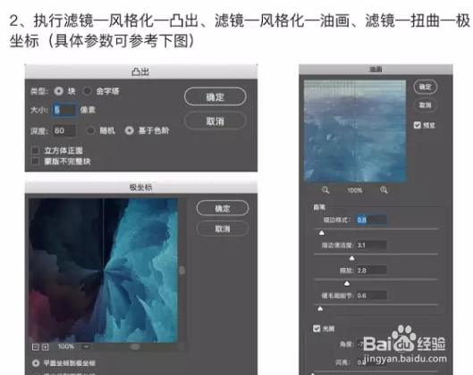 如何用PS打造炫酷海报