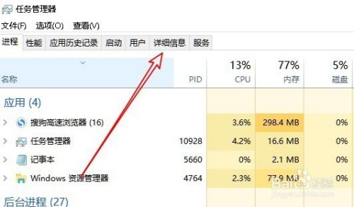 Win10怎么样在任务管理器显示PID 如何查看PID