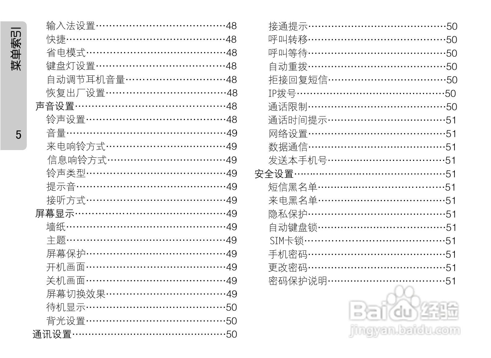 OPPO A203手机使用说明书:[2]