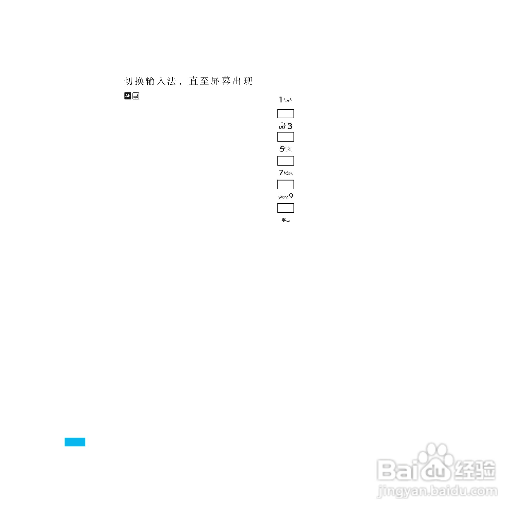 摩托罗拉E8手机使用说明书:[2]