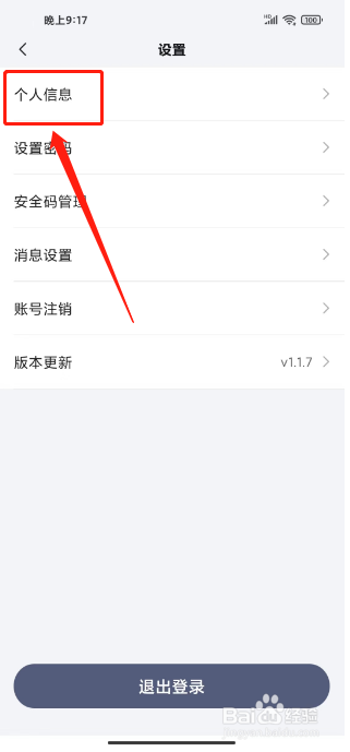 东风本田如何新增收货地址