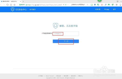 qq帐号被冻结了怎么办 QQ号被偷了怎么找回来