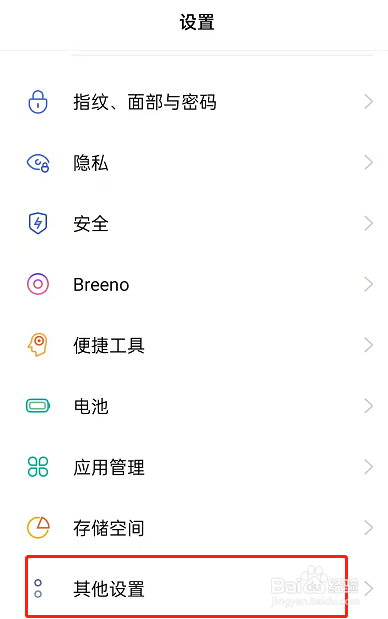 OPPOfindx5pro怎么设置24小时制显示