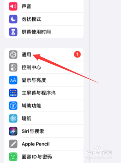 如何更新iPad的系统