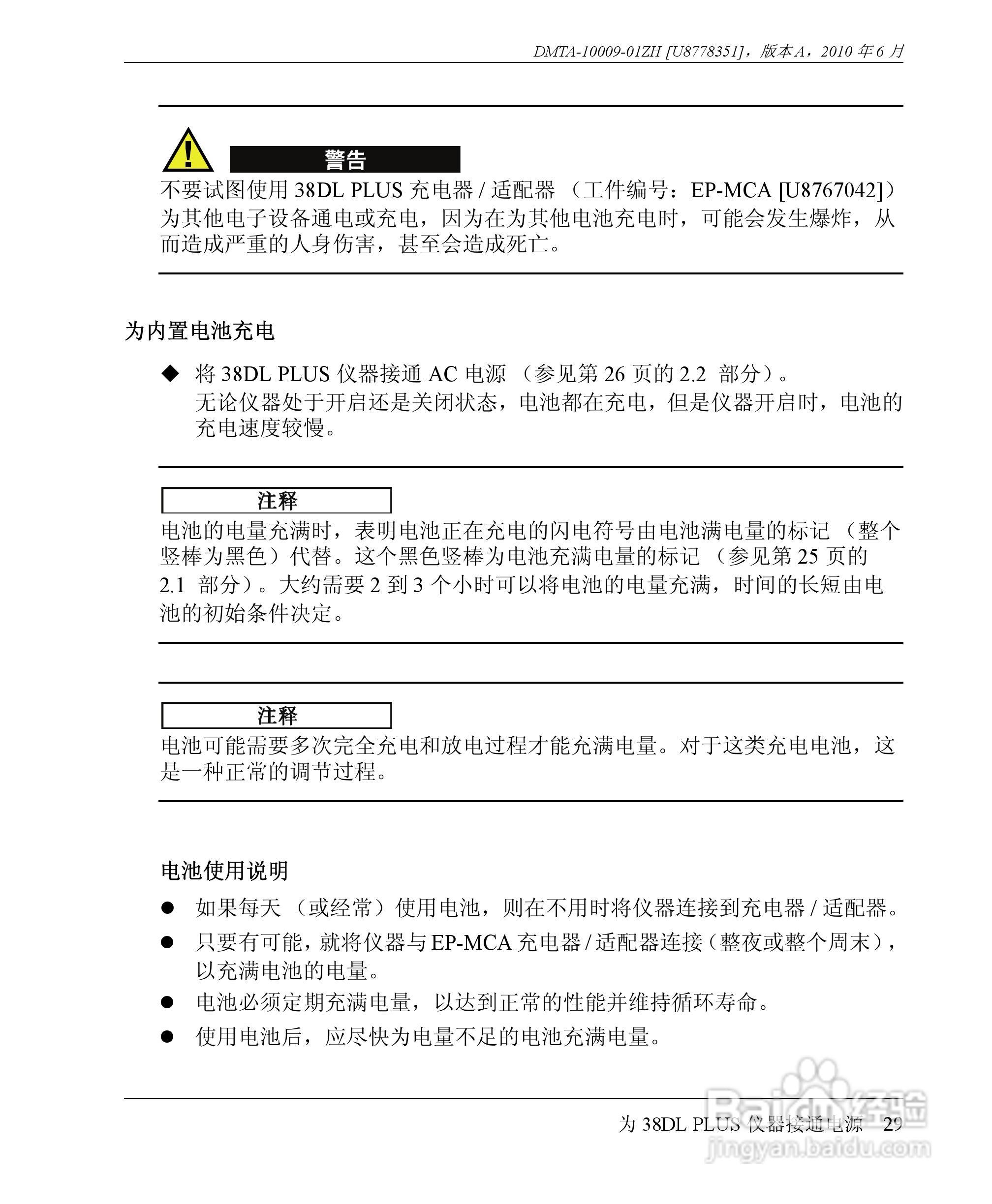OLYMPUS 38DL PLUS超声测厚仪操作手册:[4]