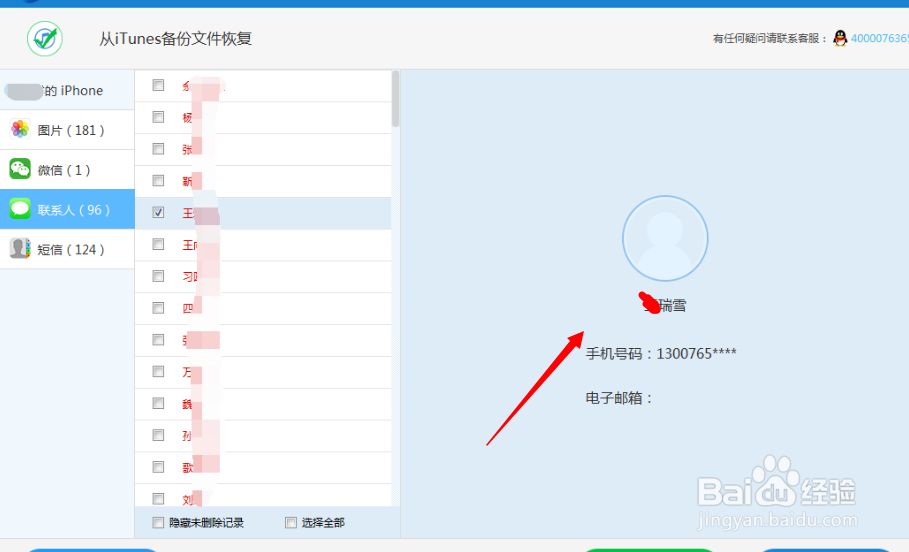 怎么查微信删除的记录啊