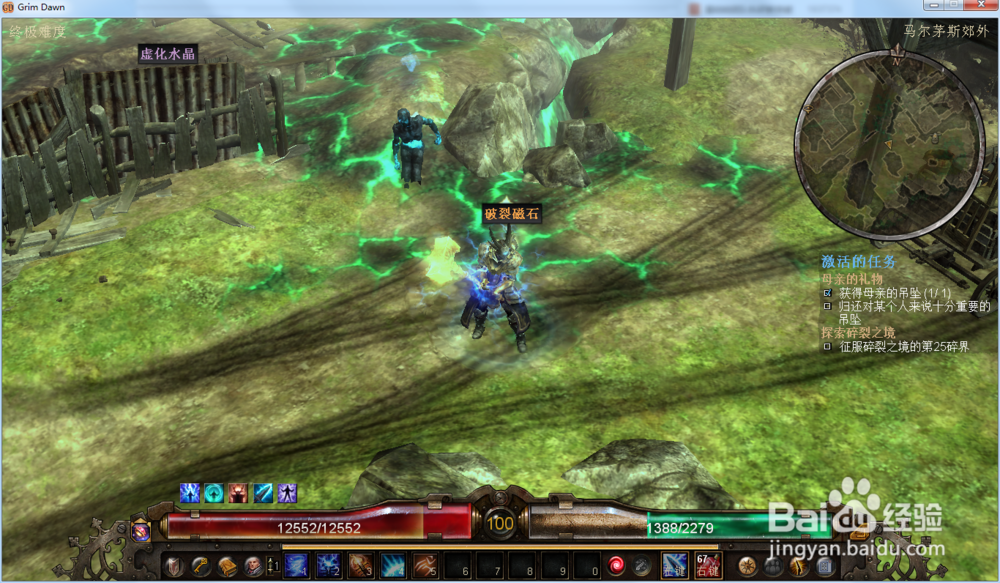 恐怖黎明，经验装备，天神罗卡剧情