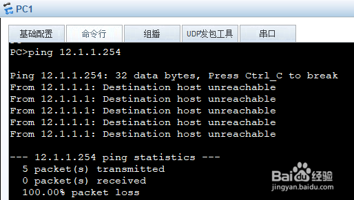 单臂路由怎么排错?