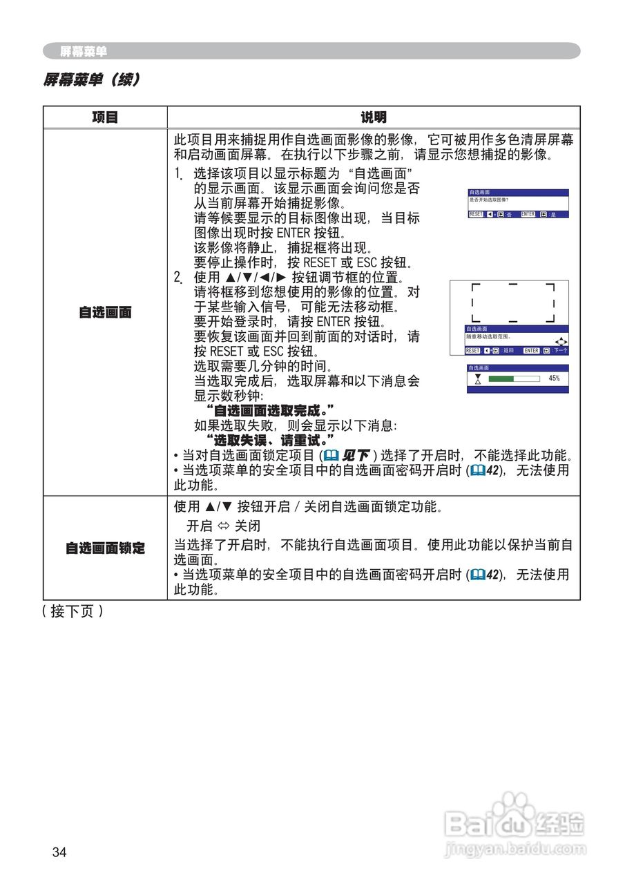 日立CP-RX70投影机使用说明书:[5]